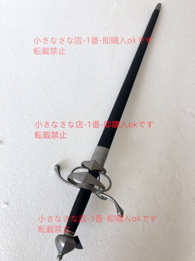 ひし形剣を帯びる簡易版 漢威 西洋剣  武具 刀装具 模造刀