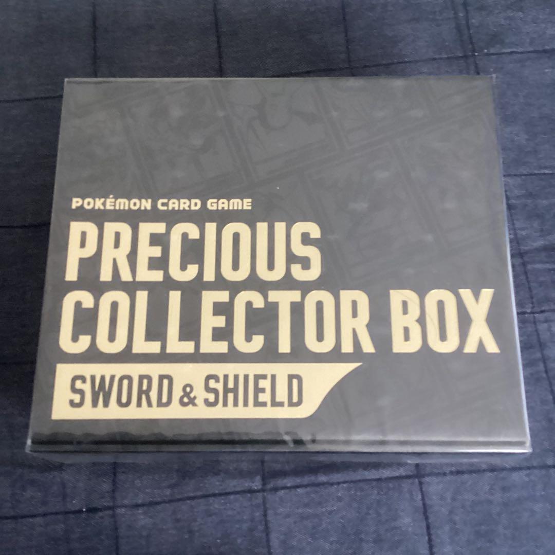 ポケモンカードゲームプレシャスコレクターボックス　未開封