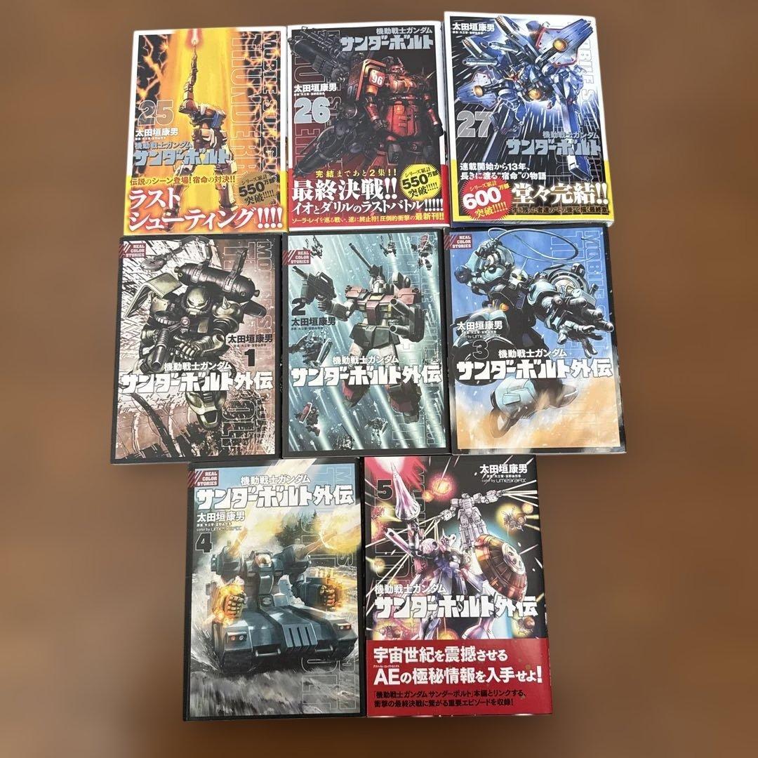 機動戦士ガンダム サンダーボルト　1-27巻+外伝1-5巻　全巻セット