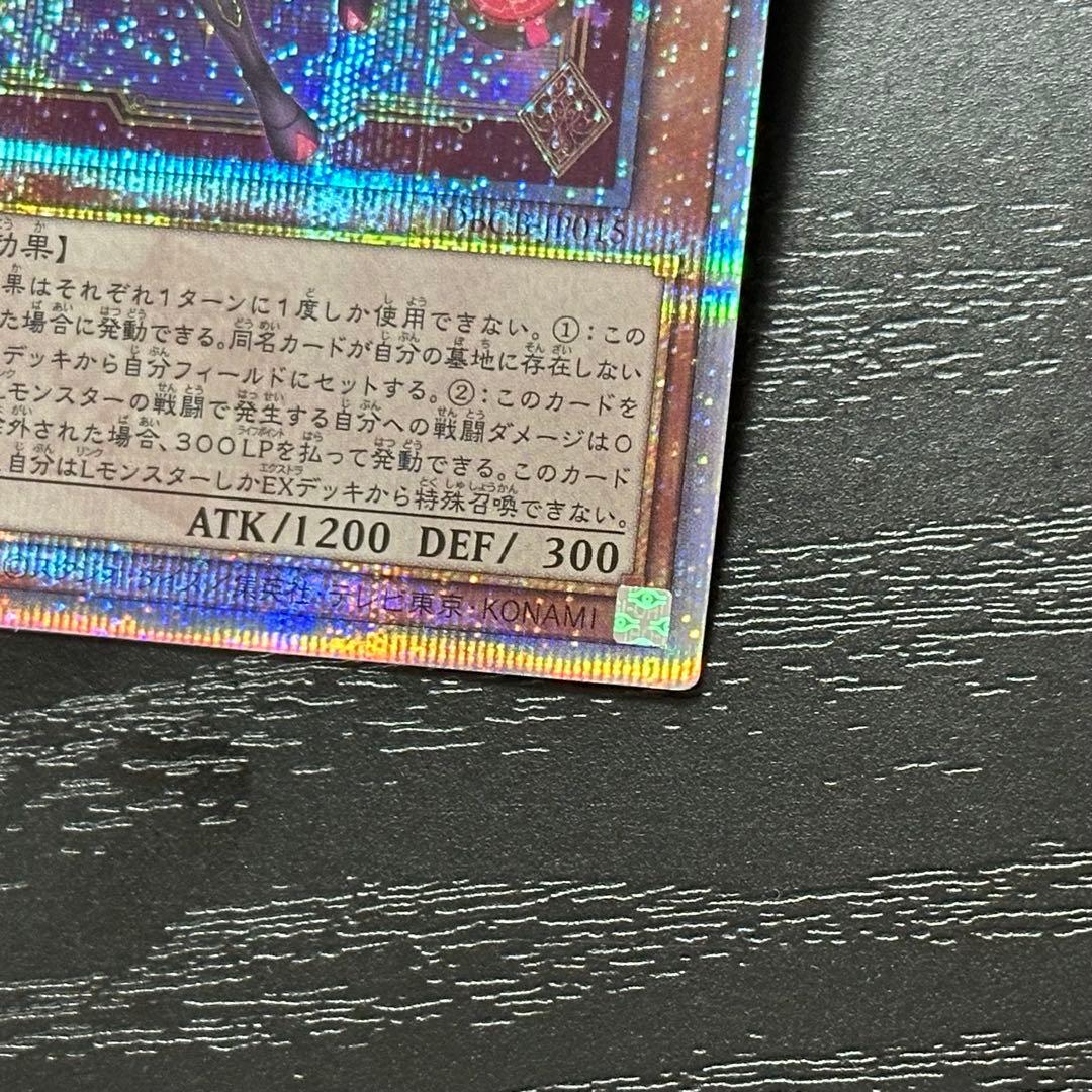 遊戯王 White Rabbit 25th