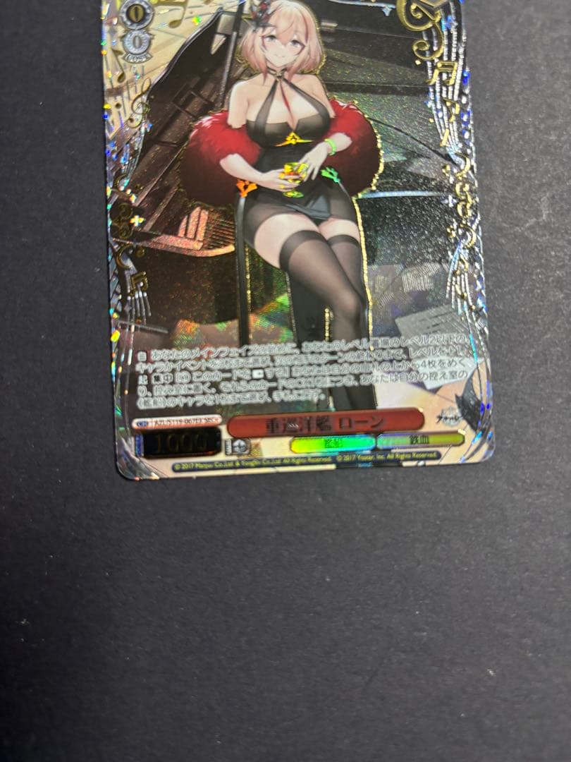 ヴァイスシュバルツ　アズールレーンVol2 重巡洋艦ローンEX SEC＋