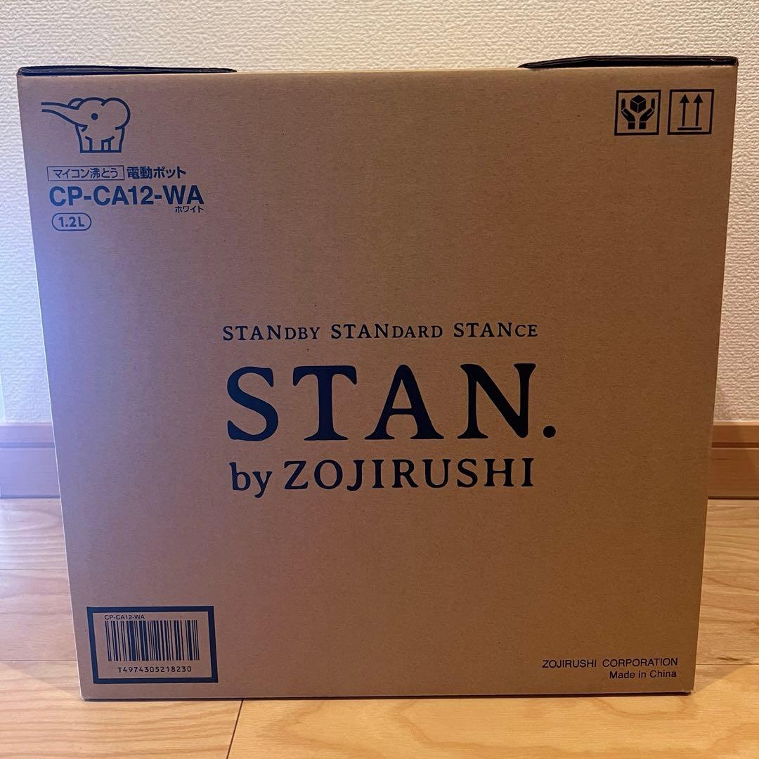 【新品/未開封】象印 STAN. 電気ポット CP-CA12-WA ホワイト