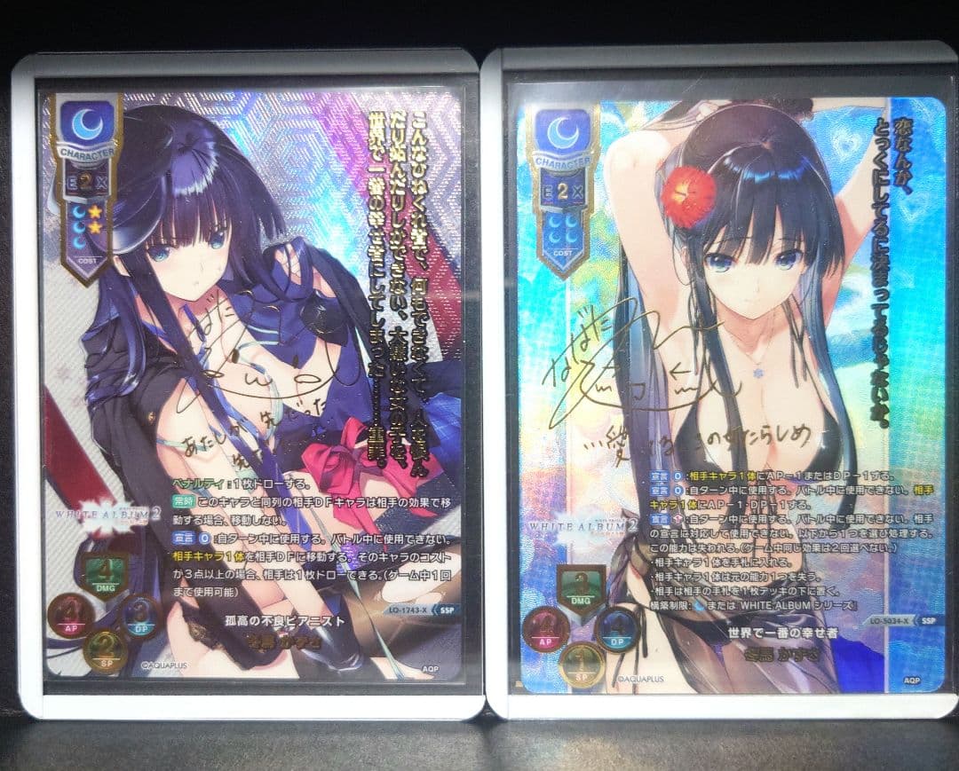 リセ　lycee 最安値 冬馬かずさ　ssp　2枚　サイン ホワイトアルバム