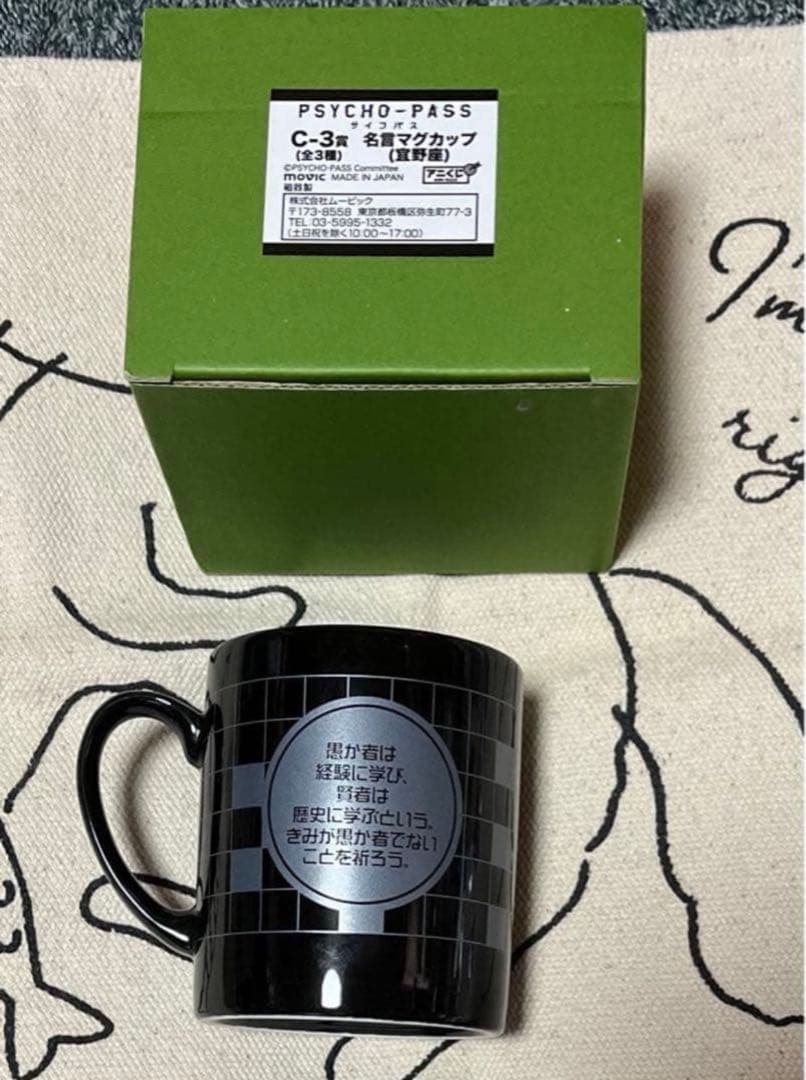 【最終価格】PSYCHO-PASSサイコパス 宜野座セット＆ラバストBOXセット