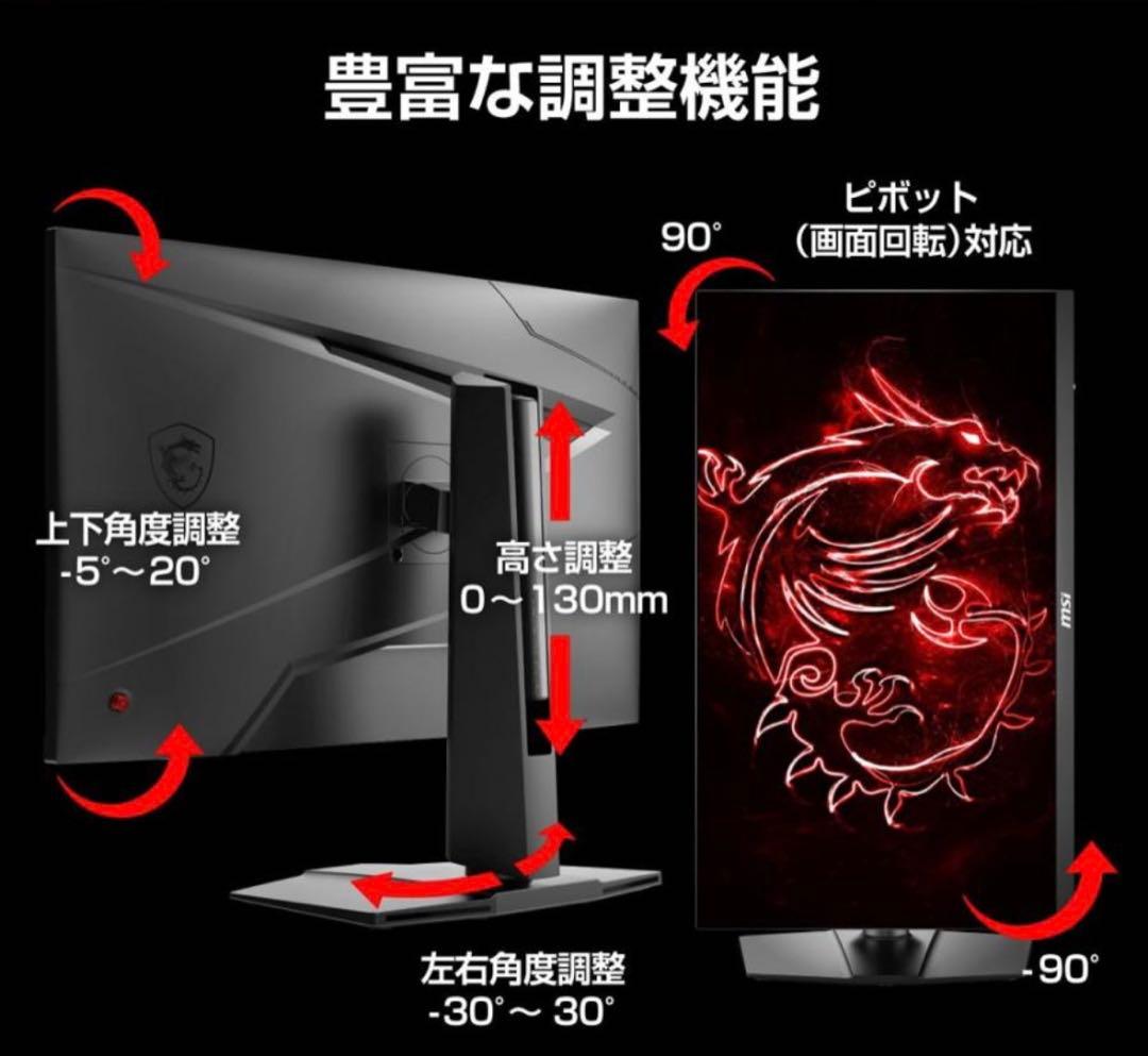 新品 MSI G274QPF-E2 27インチ WQHD 180HZ モニター