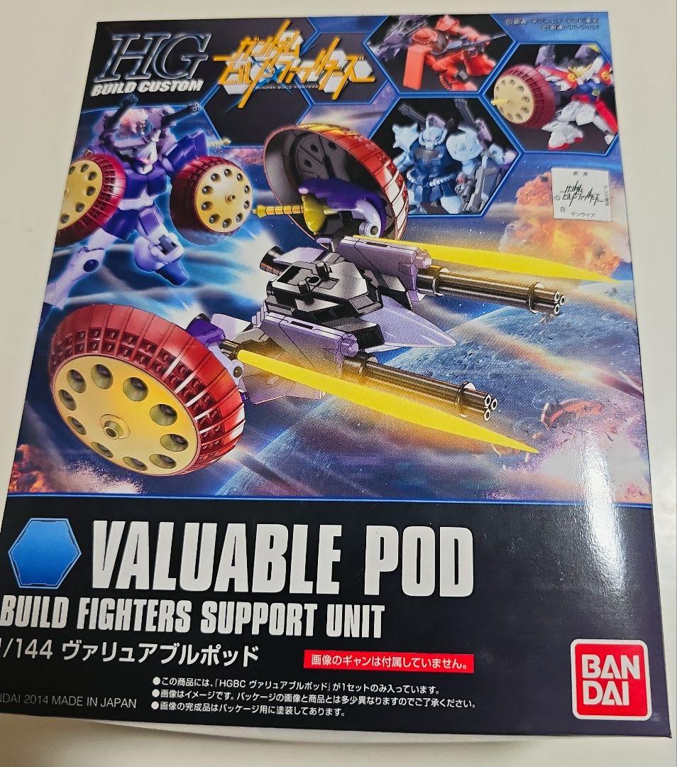 HG 1/144 ガンダムビルドファイターズ4体セット(赤バンダイ)