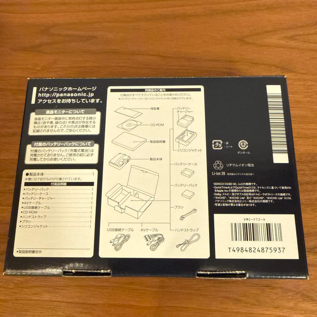 【美品】Panasonic DMC-FT2 ブルー