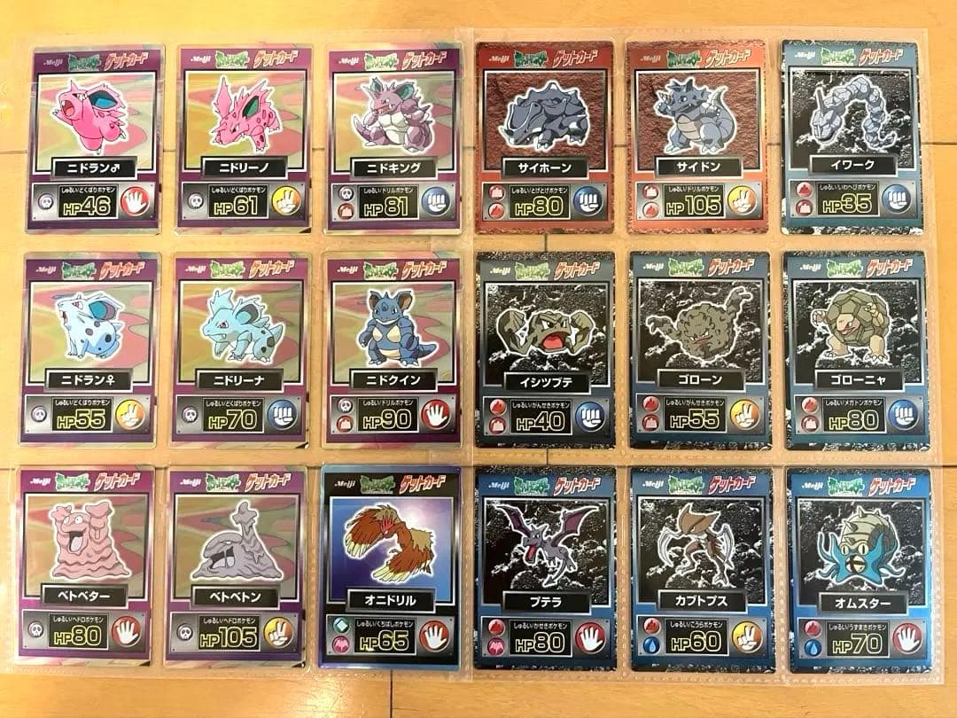 【希少】明治 ポケモン ゲットカード 130枚まとめ売り ポケモン Meiji