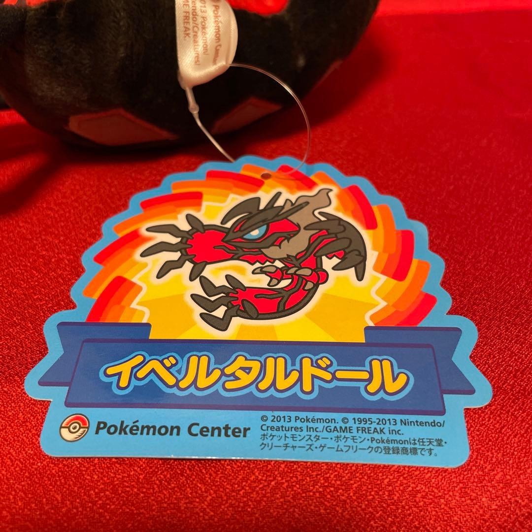 イベルタル ドール ぬいぐるみ