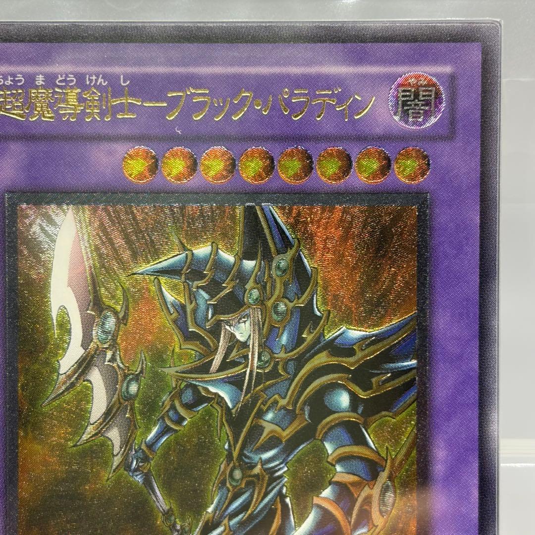 【ARS10】 超魔導剣士-ブラック・パラディン　レリーフ