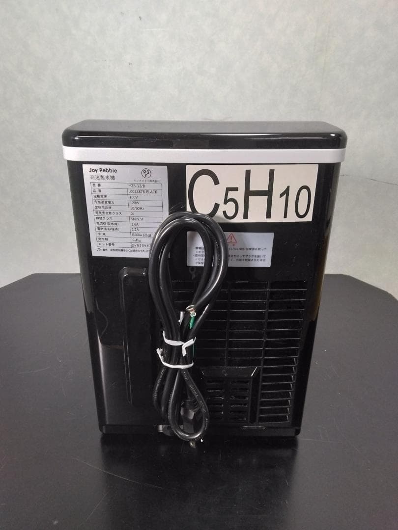 Y☆557 Joy Pebble 高速製氷機 HZB-12/B