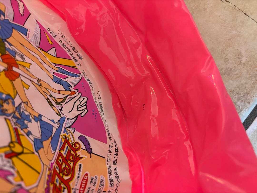 美少女戦士セーラームーン ビニール　空ビ人形　ミニプール　セーラースターズ