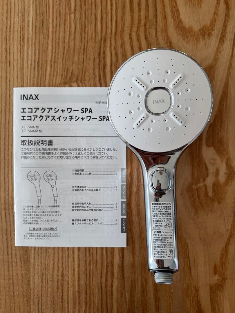 INAX エコアシャワー SPA シャワーヘッド（スイッチ付き）
