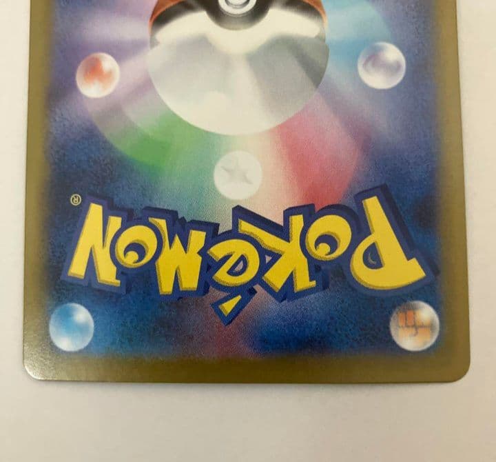 【すぐ発送】メガリザードンX EX SAR