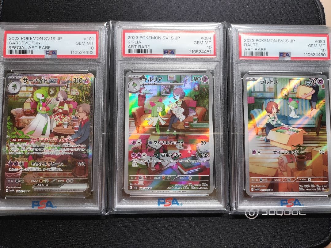 サーナイトex　sar PSA10 3連番　ラルトス　キルリア　ar