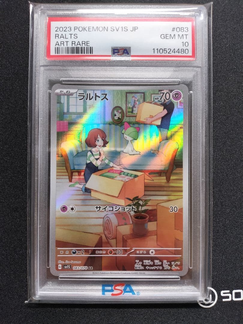 サーナイトex　sar PSA10 3連番　ラルトス　キルリア　ar