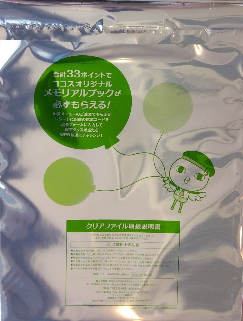 ココス Free! 第1弾 第2弾 第3弾 第4弾 クリアファイル 全16種