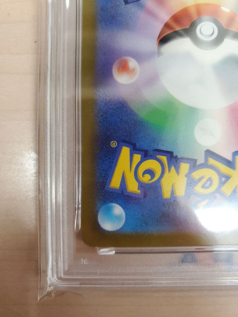 PSA10プレシャス ピカチュウ 323/S-P プレシャスコレクターボックス