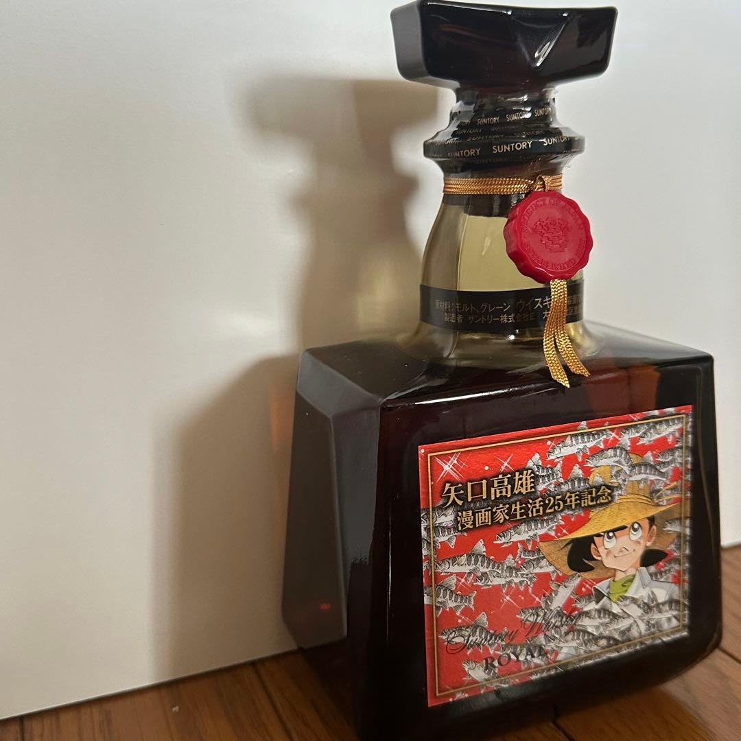 【未開封】サントリーローヤル 矢口高雄 25周年記念