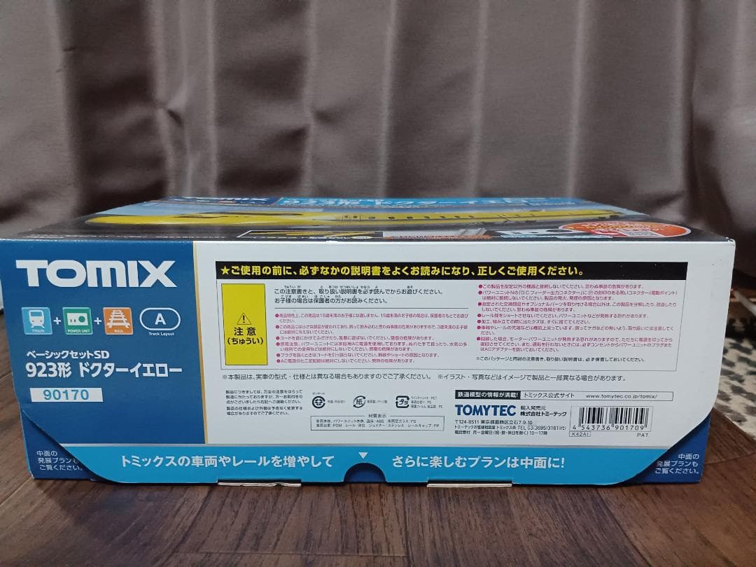 TOMIX 923形ドクターイエロー ベーシックセットSD 90170 Nゲージ