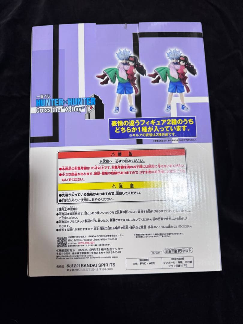 m*】様 一番くじ　ハンターハンター A賞　キルア&アルカ セット
