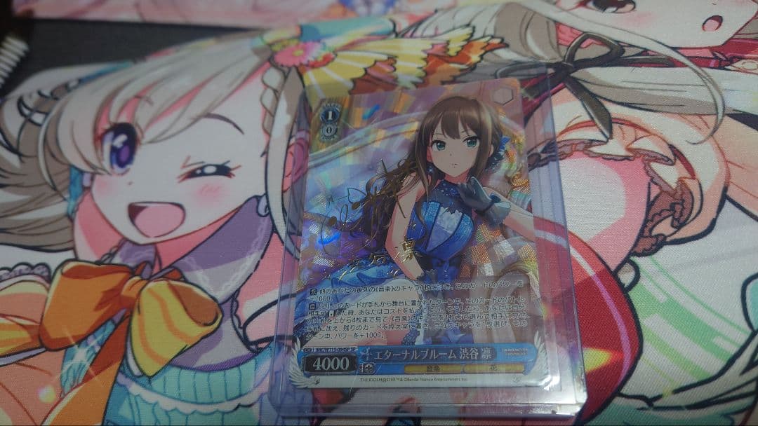 【ヴァイス】デレマス　エターナルブルーム　渋谷　凛