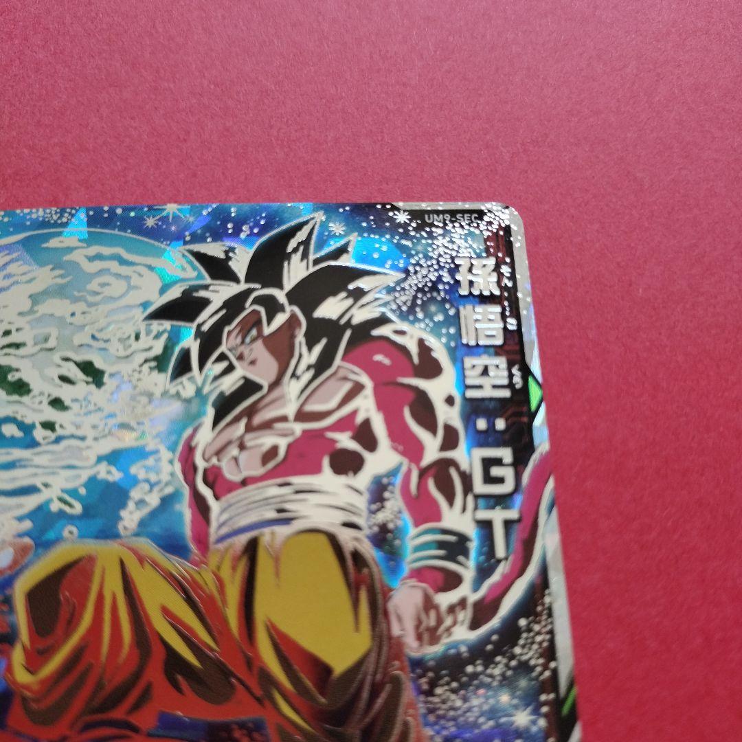 UM9-SEC　孫悟空GT　スーパードラゴンボールヒーローズ　ウエハースシール