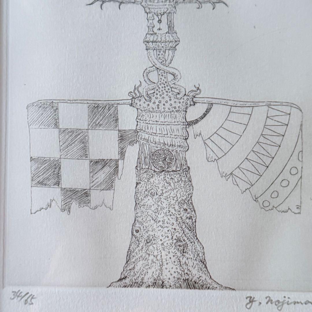 2220様感謝‼️希少‼️能島芳史ウエディング記念作「ツリーマン」銅版画エッチング