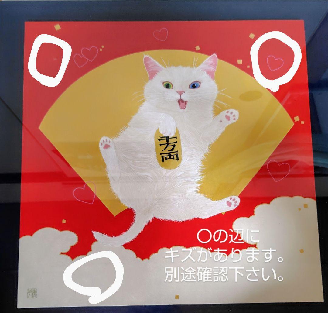 伊藤清子/まねきにゃん F6号 日本画猫 大幅値下げ❕️