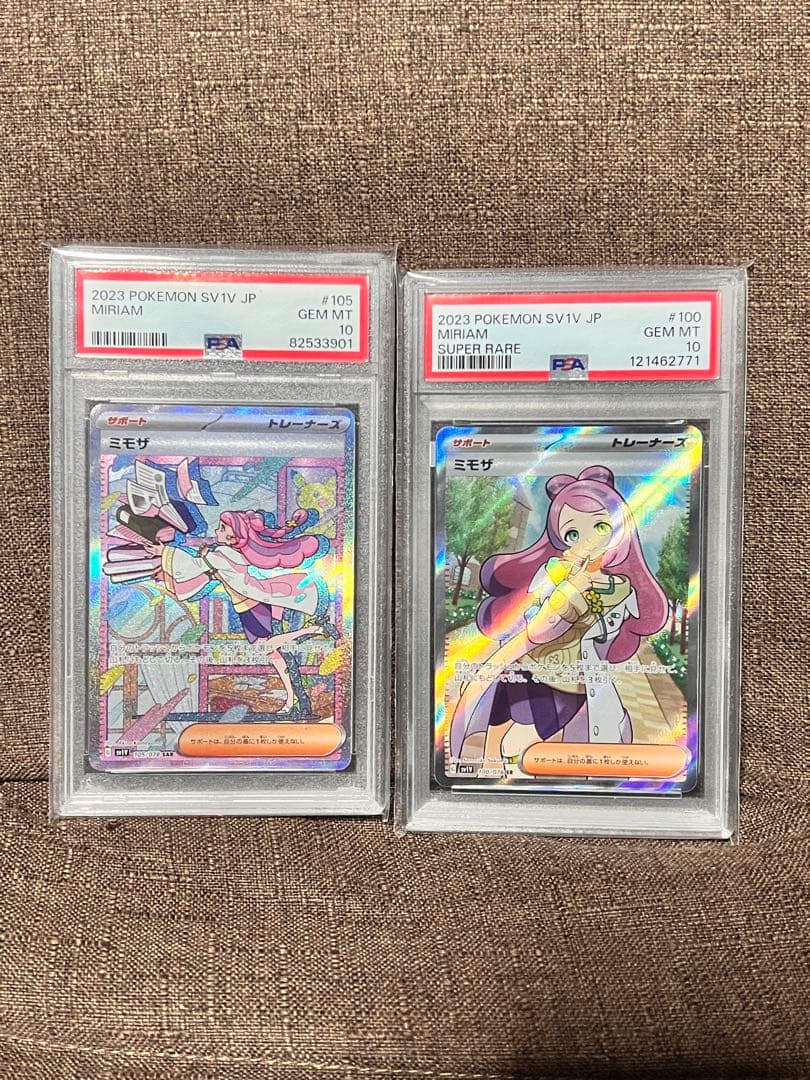 PSA10 ミモザ SAR＆SR 2枚 セット　最終値下げ