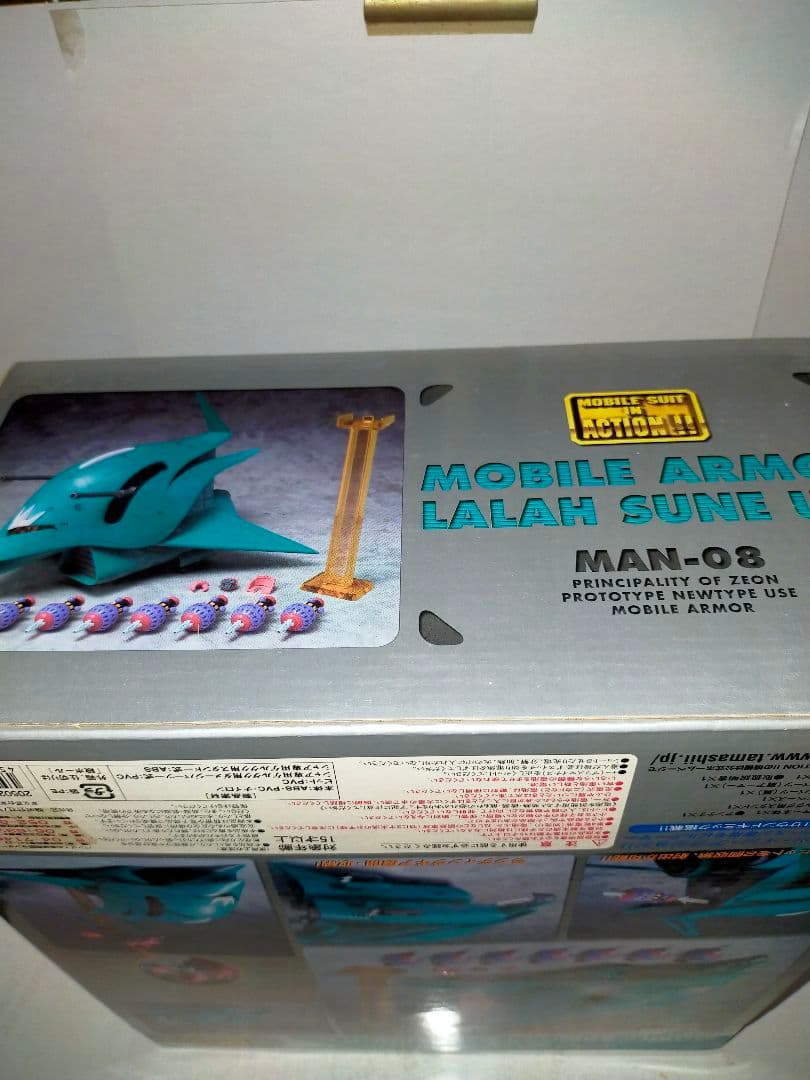 MS IN ACTION ララァ・スン専用モビルアーマー エルメス [未開封]