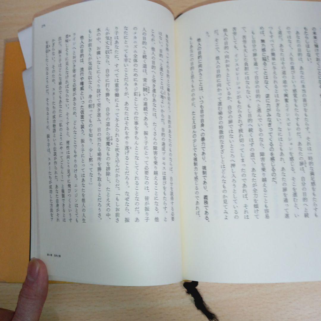 ※絶版　願望実現の法則 : リアリティ・トランサーフィン2