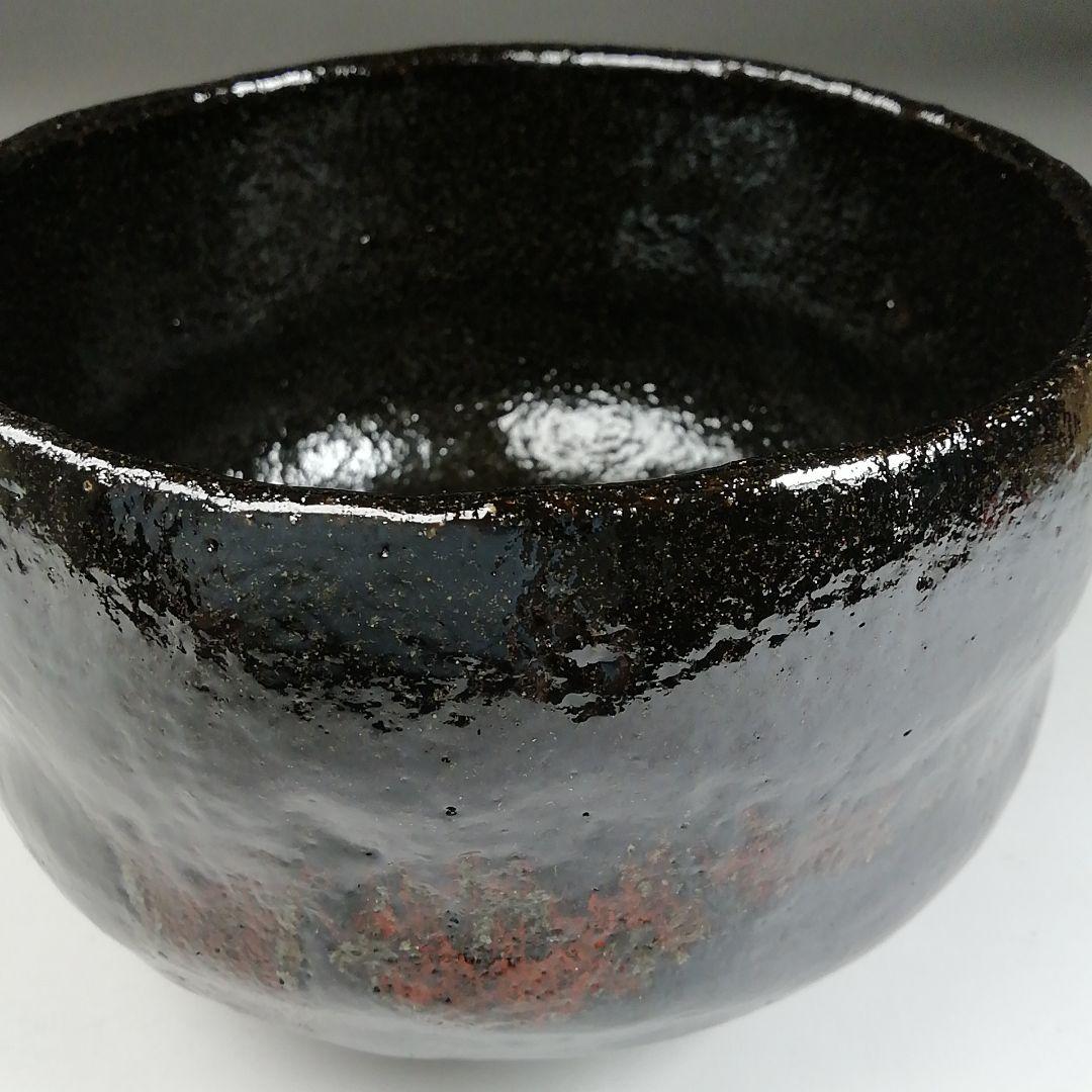Ｔ１５４　茶碗　『黒楽茶碗』『楽入造』　共箱　抹茶碗　茶道具