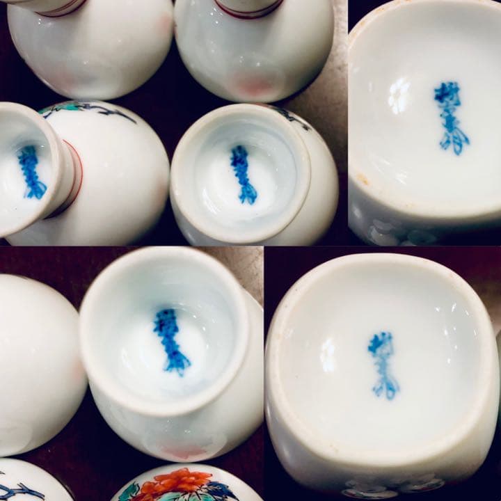 十三代 柿右衛門 錦 草花文 酒器 徳利猪口セット 骨董品