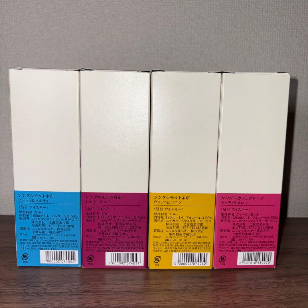 NIKKAウイスキー　蒸溜所限定　180ml×4本セット