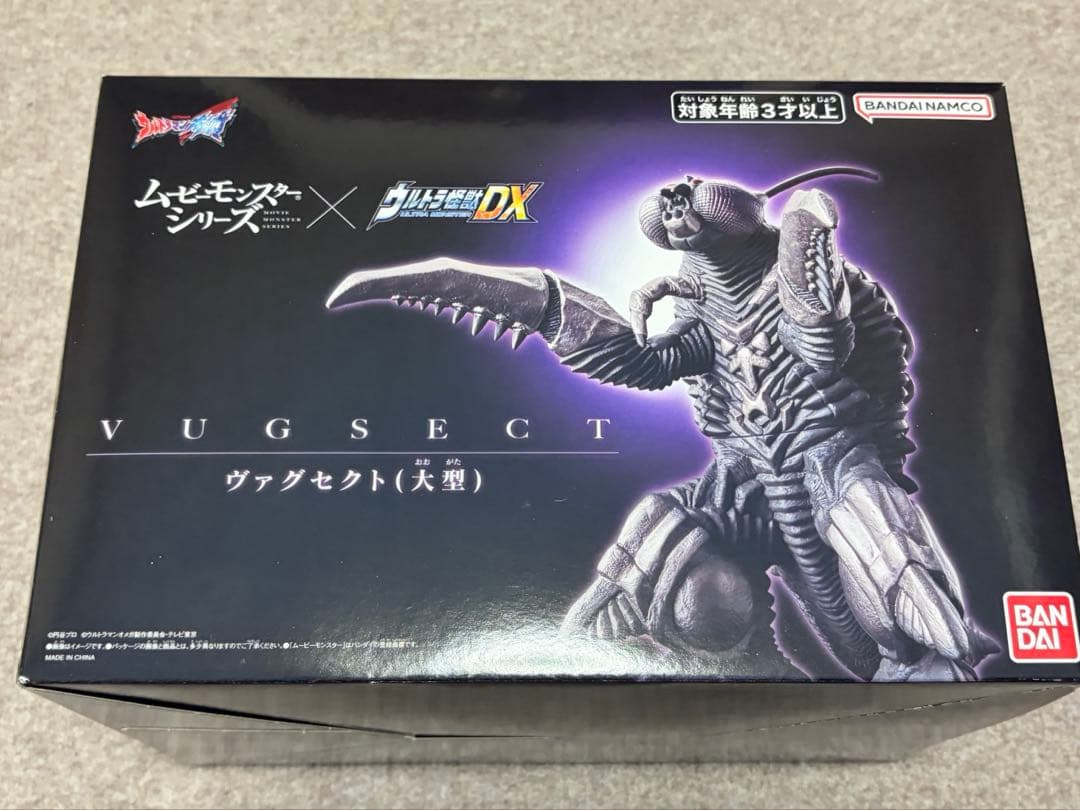 ムービーモンスターシリーズ×ウルトラ怪獣DX ヴァグセクト (大型)
