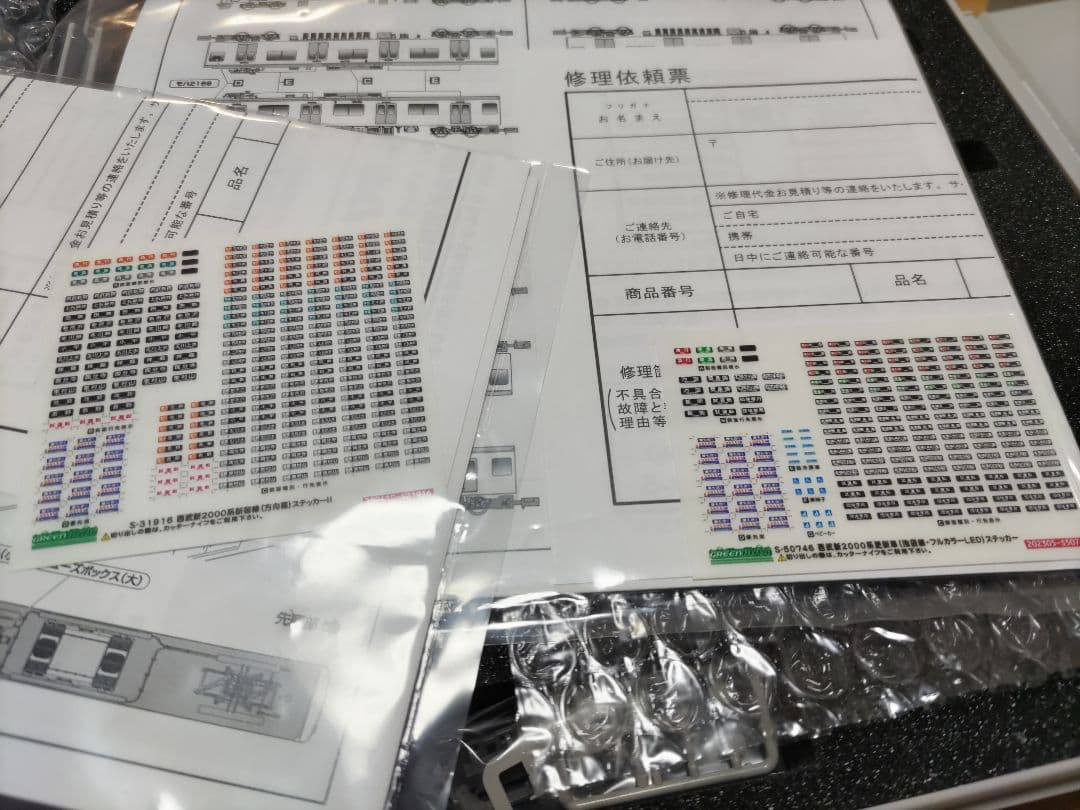 西武新2000系　2069編成＋2463編成　チョコバナナ編成