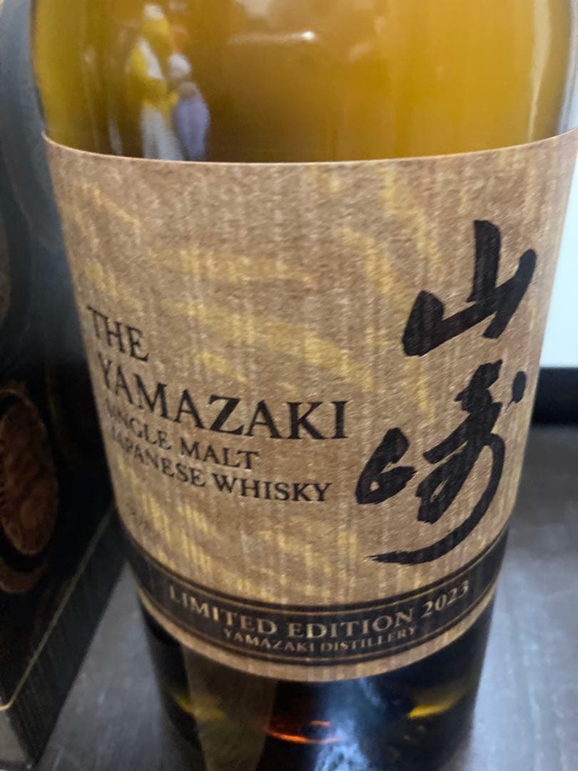 サントリー 山崎 リミテッドエディション2023 カートン付 2025年7月購入