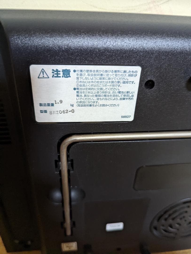 CITIZEN シチズン パルデジット 8RZ062 大型液晶デジタル電波時計