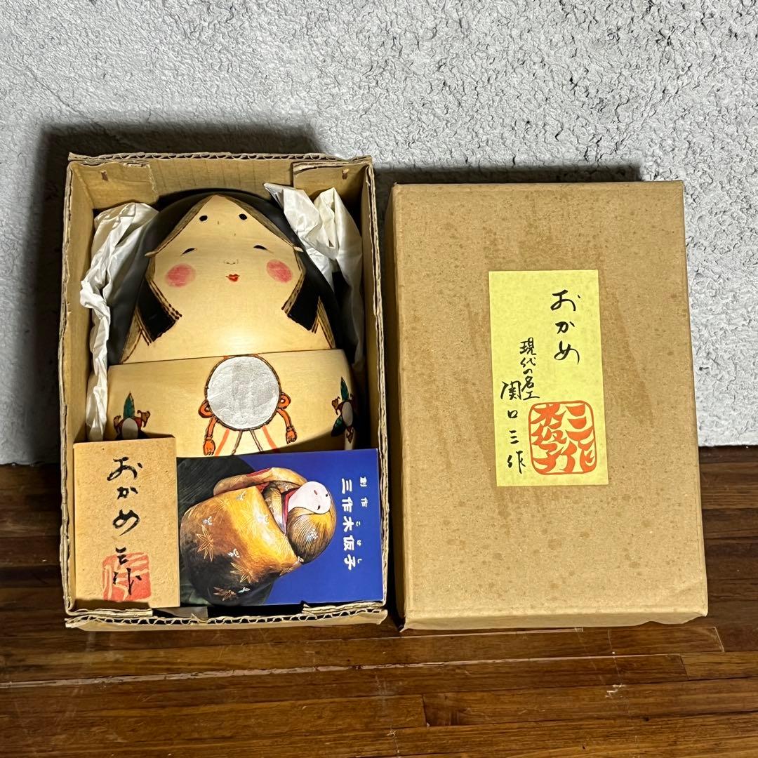 【現代名工】関口三作 作 おかめ こけし 木製人形 川連漆器 共箱付き