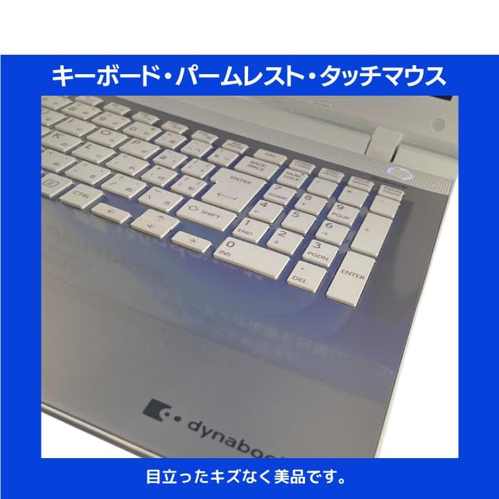 【i7×16GB×新品SSD✨】東芝／豪華アプリ／すぐ使える✨TA36