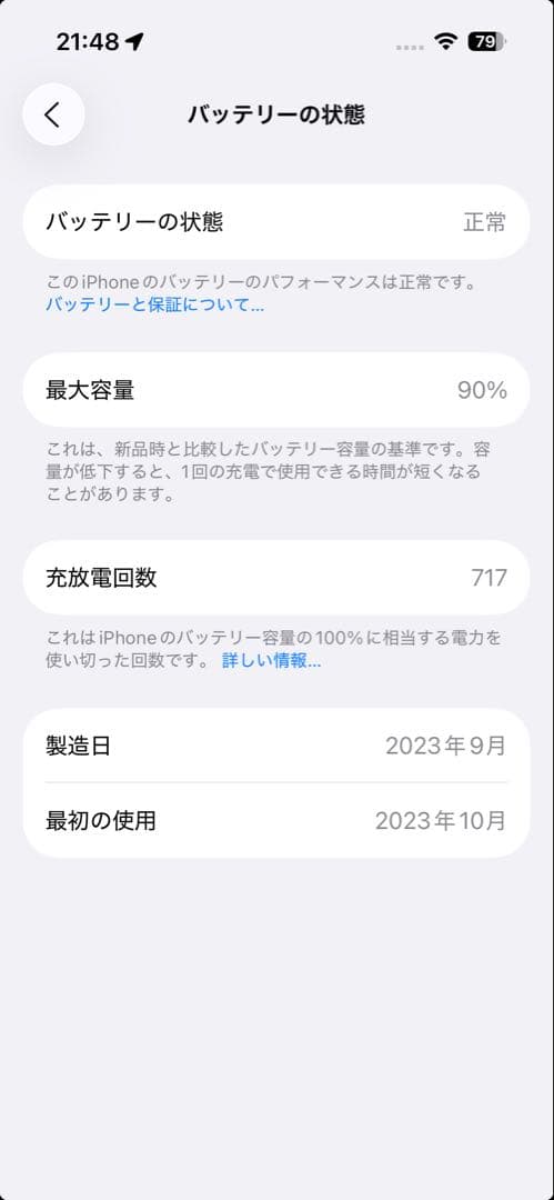 iPhone15Pro 256GB ブラックチタニウム SIMフリー