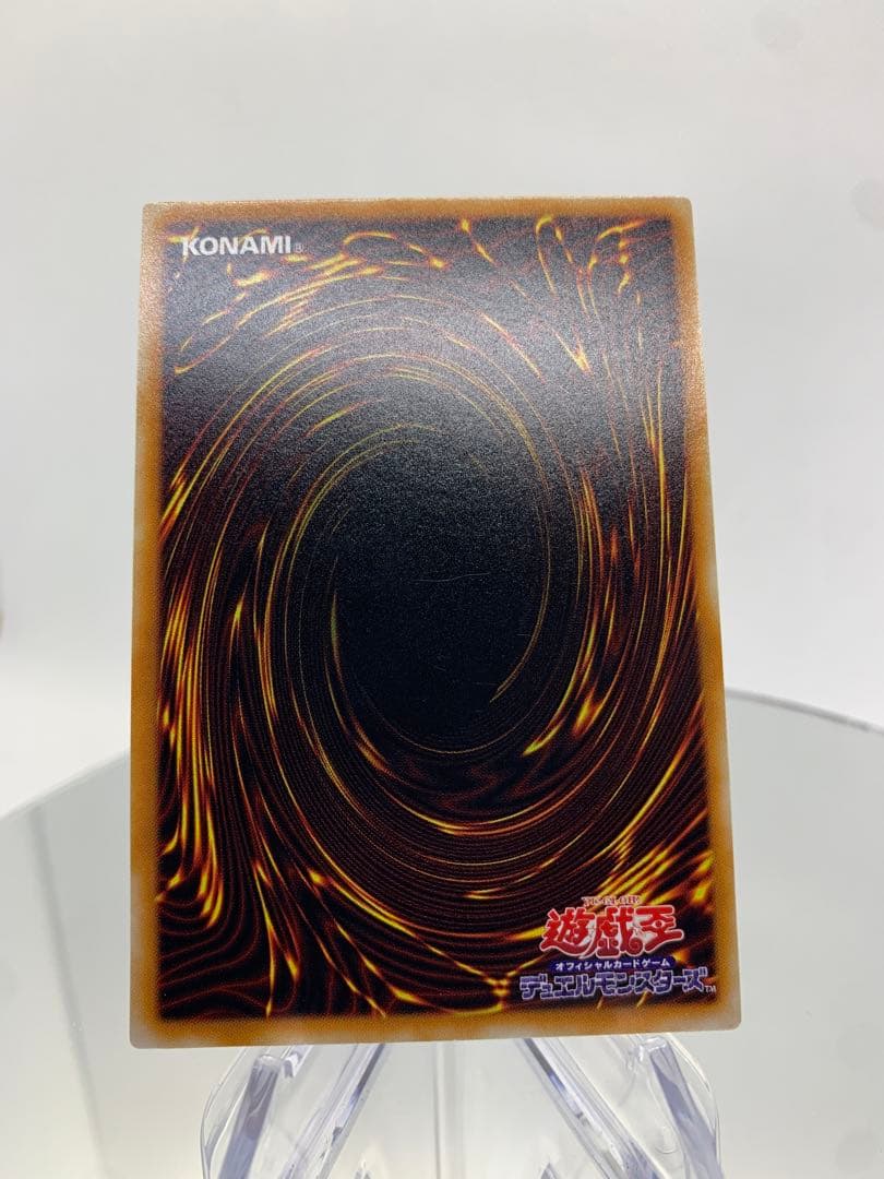 【極美品】超魔導剣士ブラックパラディン　レリーフ　アルティメットレア　遊戯王