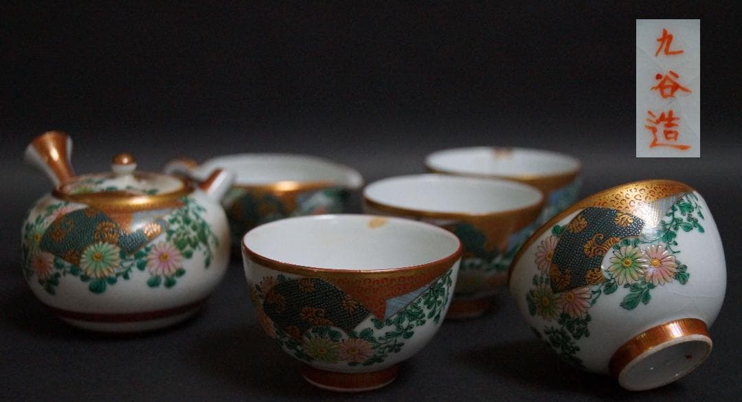 明治期 九谷焼手描青粒金彩色絵『菊唐草文』横手急須/湯冷まし/煎茶碗(四客)