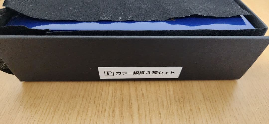 星の王子様 カラー銀貨3種セット シルバープルーフ 2021 75周年