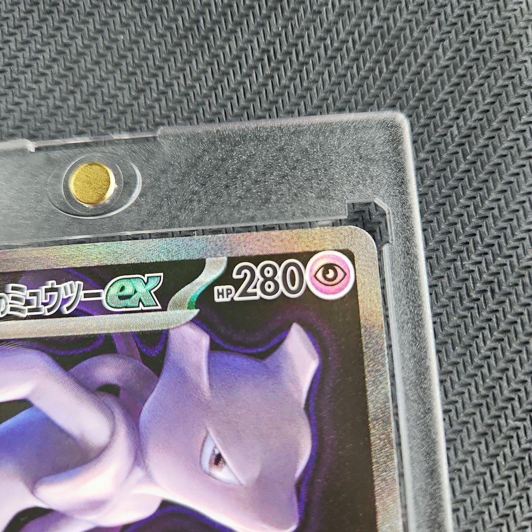ポケモンカード ロケット団のミュウツーex SAR