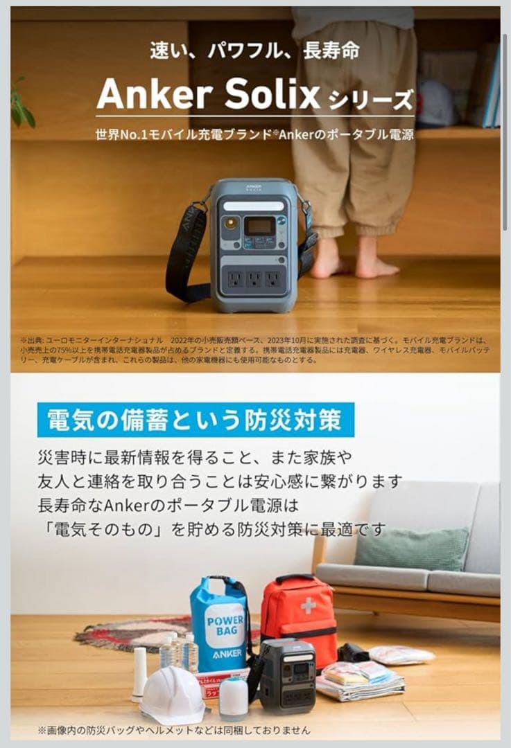 z*.様 【定価35000円】Anker SOLIX C300