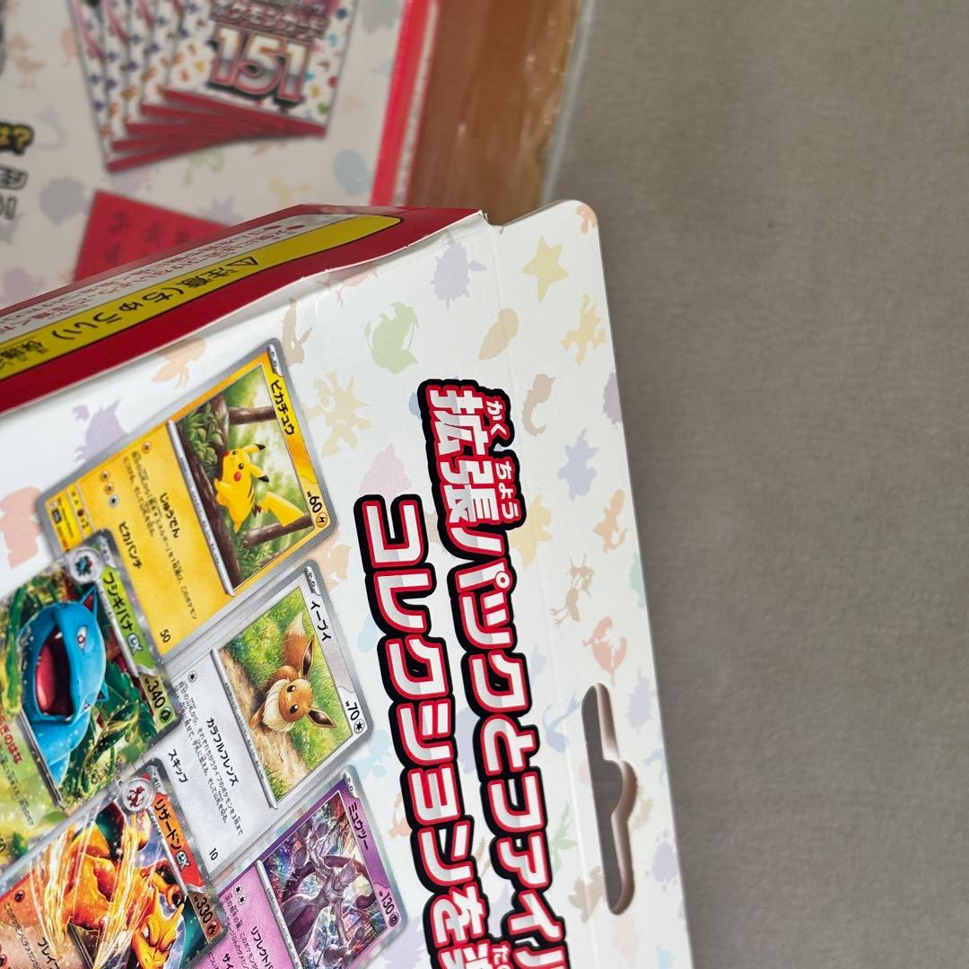 【新品未開封】ポケモンカード 151カードファイルセット モンスターボール 2箱