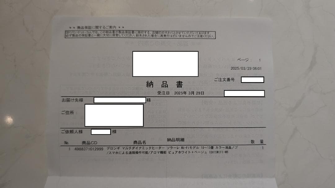 デロンギ マルチダイナミックヒーター IDH15WIFI-WB 内容美品