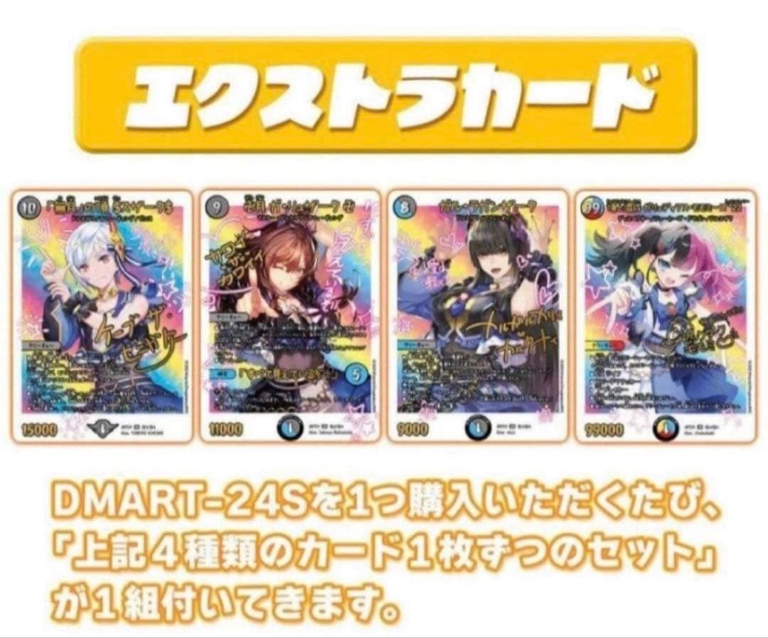 デュエマ　神アート　魔法少女アイドル「Girl Mage」コンプリートセット03